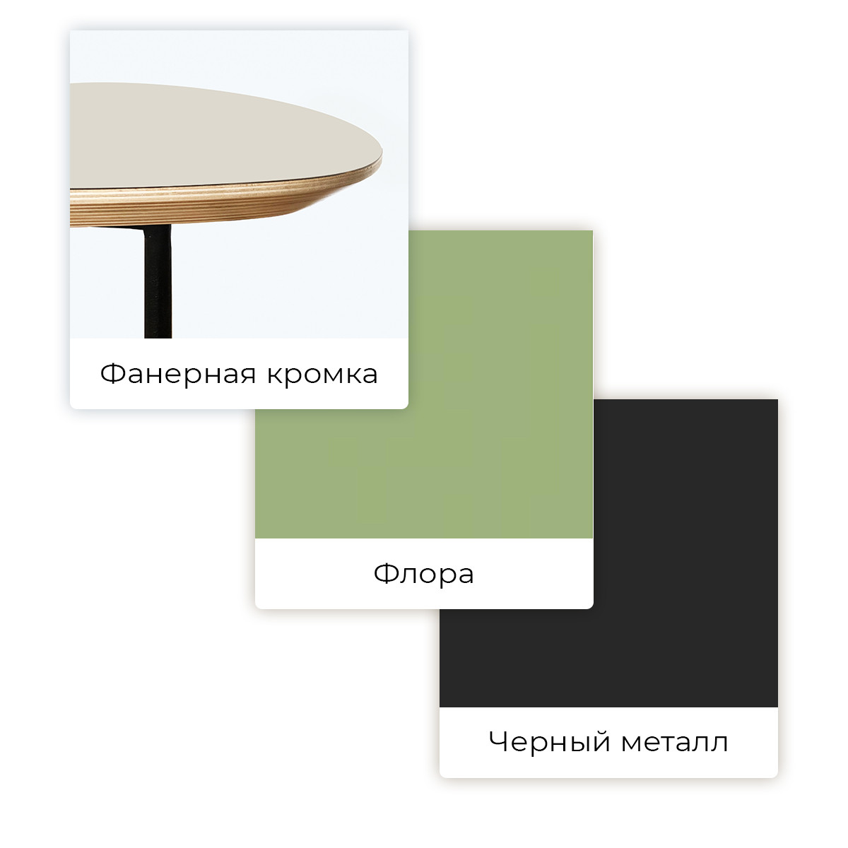 Двойной журнальный столик в скандинавском стиле РОБИН (green)