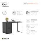Письменный стол Курт Лофт 07 (графит) 1200 600 750