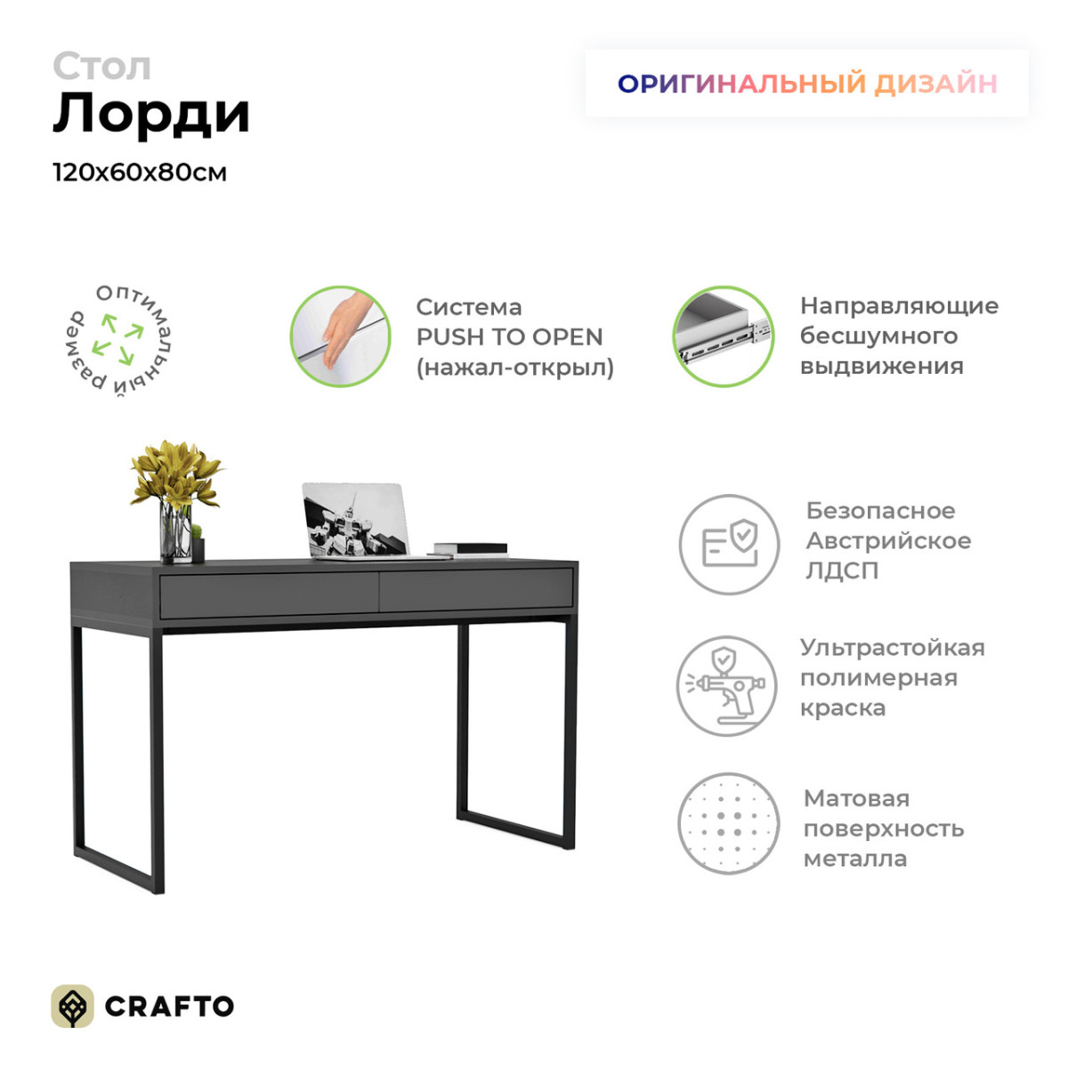 Письменный стол Лорди Лофт 06 (графит) 1200 600 800