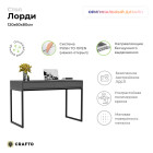 Письменный стол Лорди Лофт 06 (графит) 1200 600 800