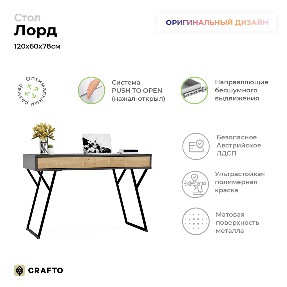 Письменный стол Лорд Лофт 02 (графит дуб) 1200 600 780