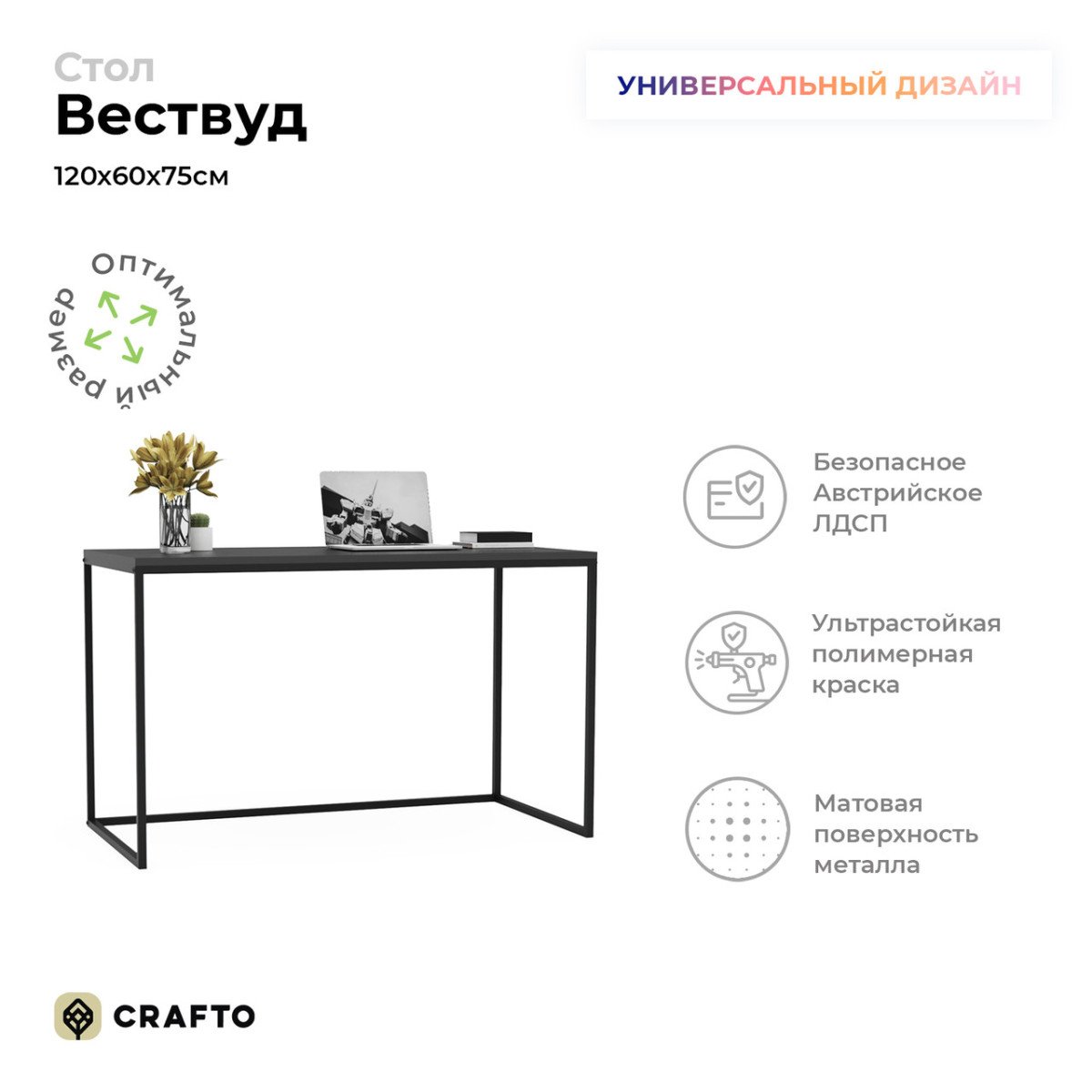 Письменный стол Вествуд Лофт 02 (графит) 1200 600 750