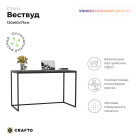 Письменный стол Вествуд Лофт 02 (графит) 1200 600 750
