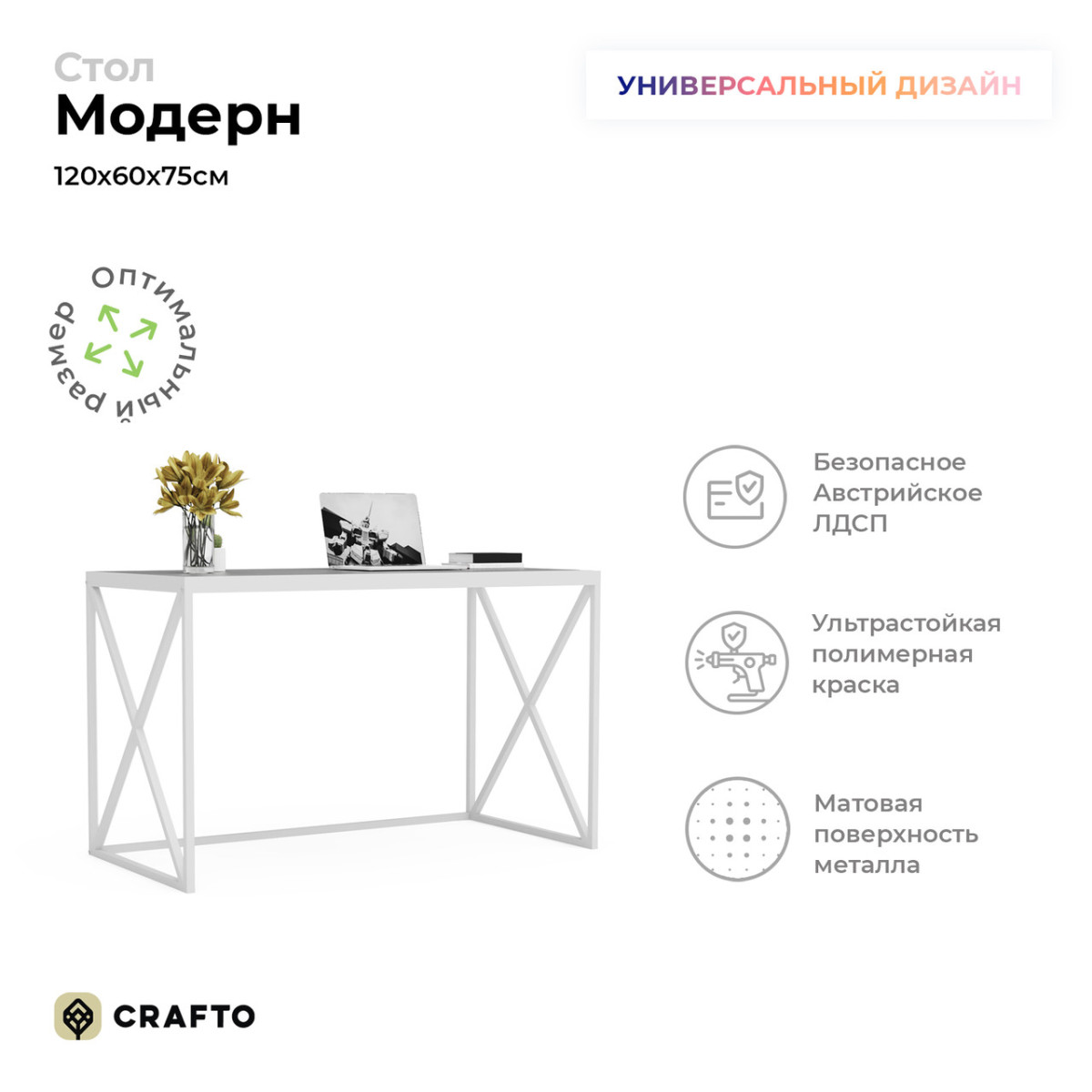 Письменный стол Модерн Лофт 01 (белый)  1200 600 750