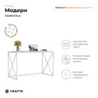 Письменный стол Модерн Лофт 01 (белый)  1200 600 750