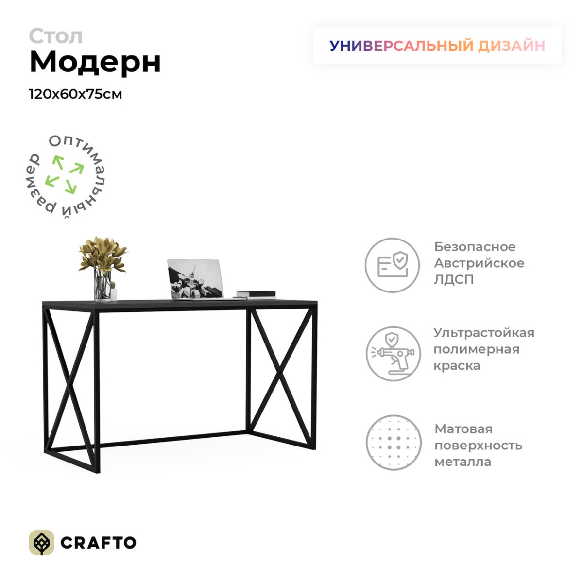Письменный стол Модерн Лофт 02 (графит) 1200 600 750