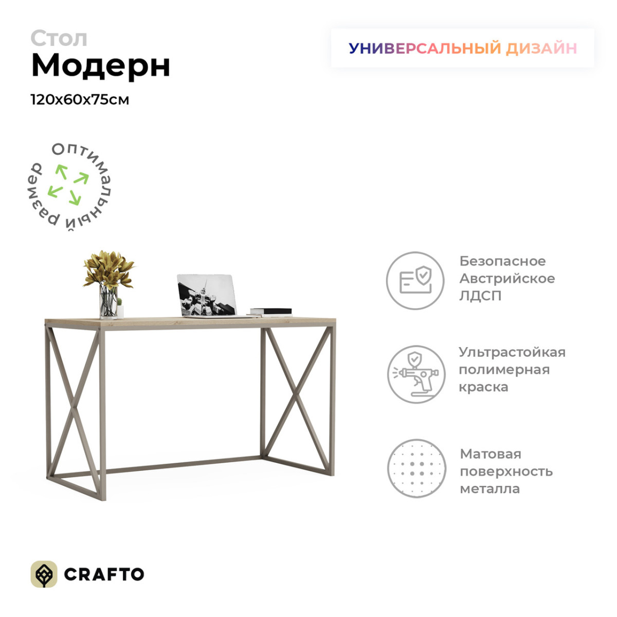 Письменный стол Модерн Лофт 04 (латте каштан) 1200 600 750