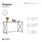 Письменный стол Модерн Лофт 04 (латте каштан) 1200 600 750