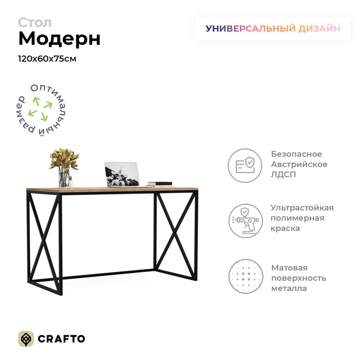 Письменный стол Модерн Лофт 05 (черный дуб) 1200 600 750