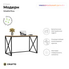 Письменный стол Модерн Лофт 05 (черный дуб) 1200 600 750