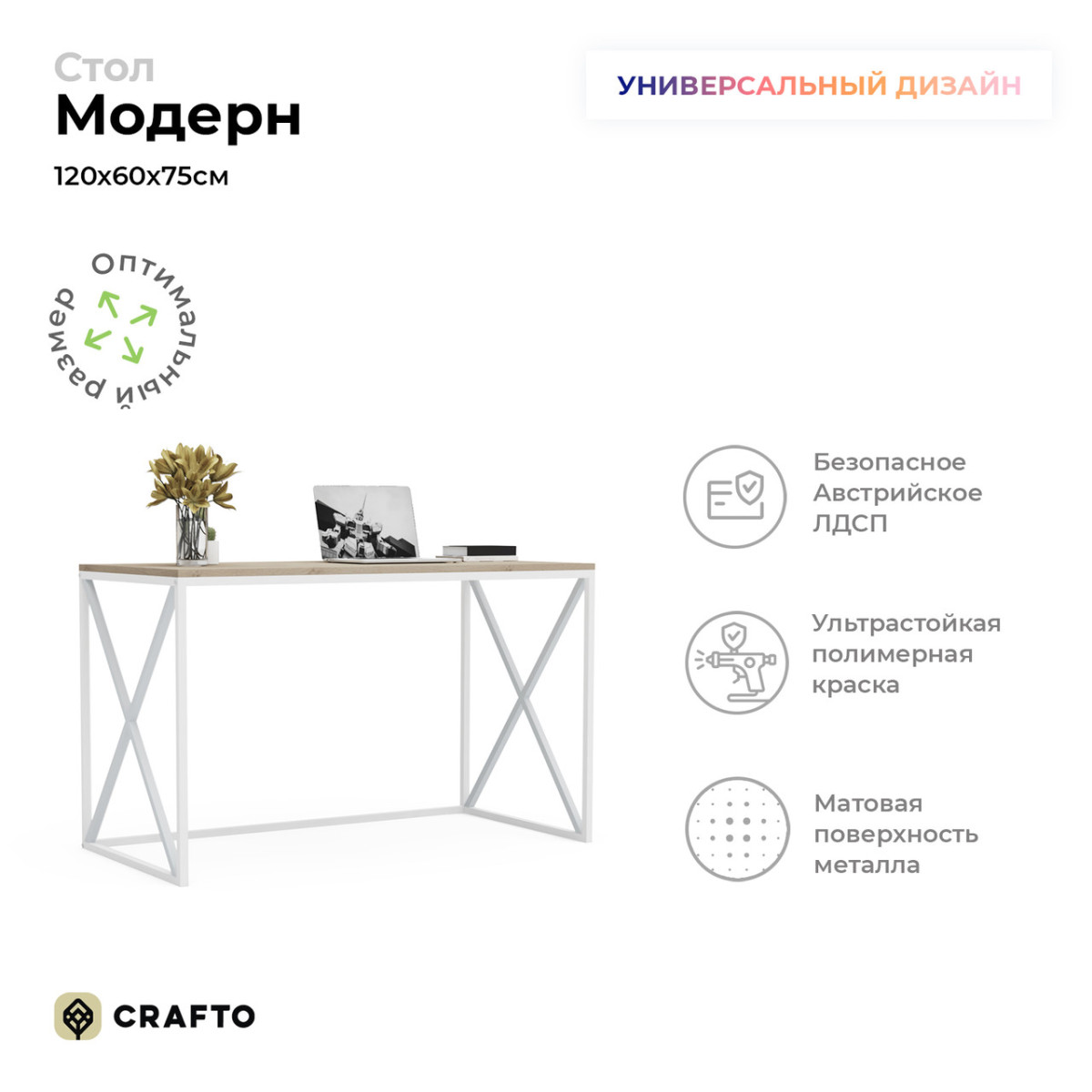 Письменный стол Модерн Лофт 06 (белый каштан) 1200 600 750