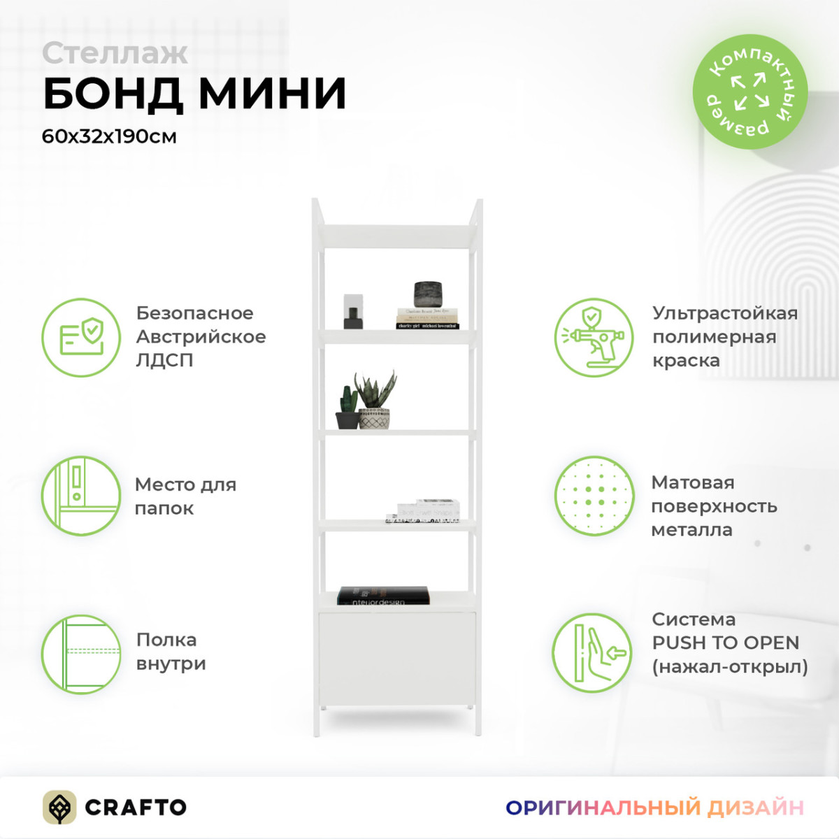 Стеллаж Бонд Мини Лофт 01 (белый)  600 320 1900