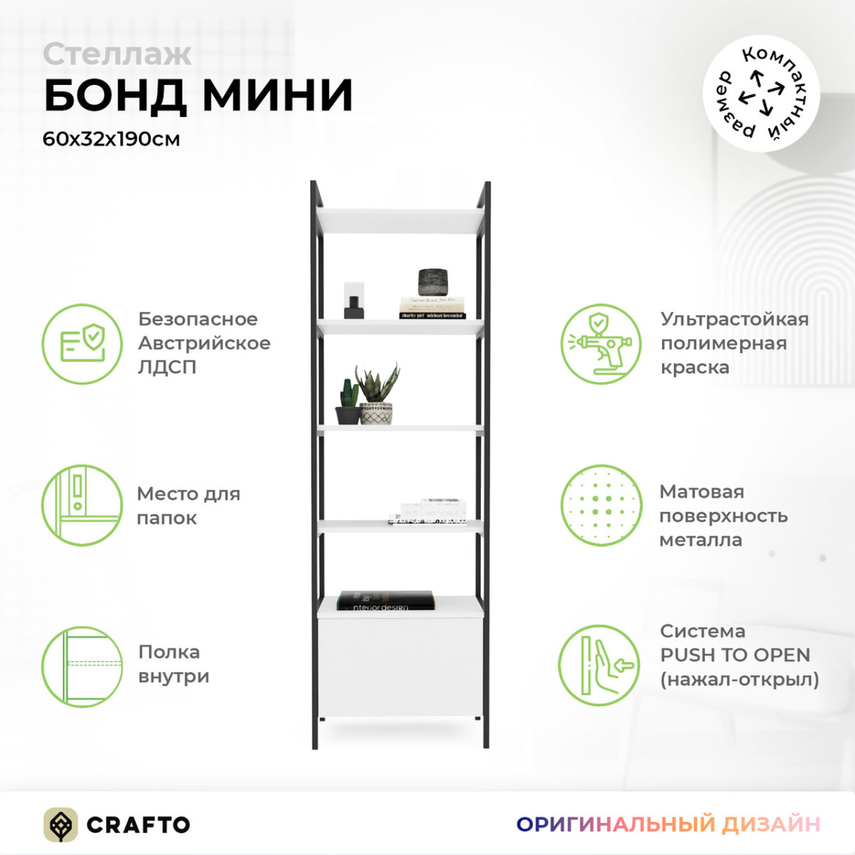 Стеллаж Бонд Мини Лофт 10 (черный белый) 600 320 1900