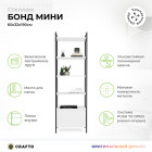 Стеллаж Бонд Мини Лофт 10 (черный белый) 600 320 1900