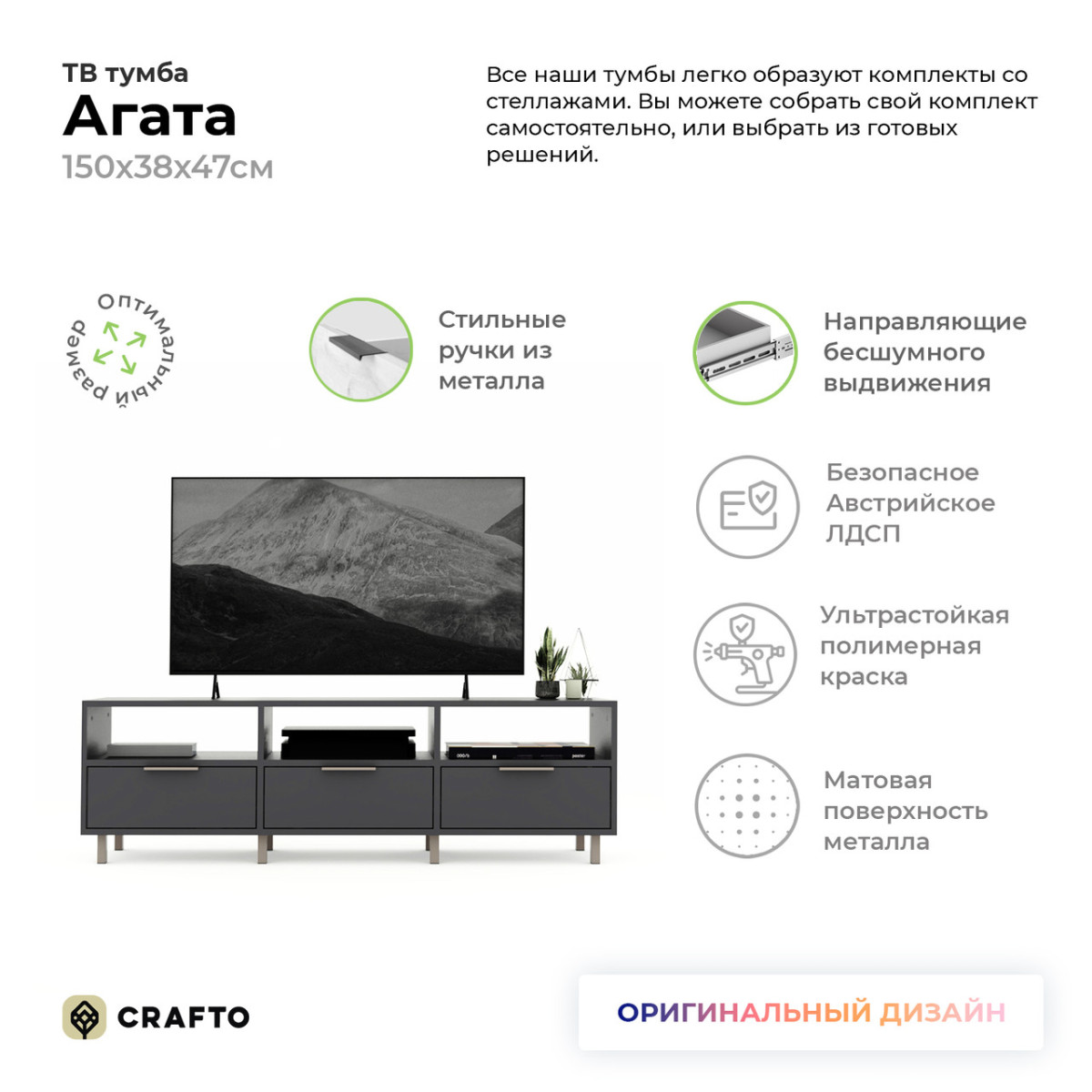 Тумба под ТВ Агата 04 (графит латте) 1500 380 470