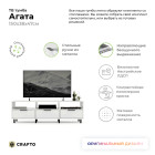 Тумба под ТВ Агата 01 (белый) 1500 380 470