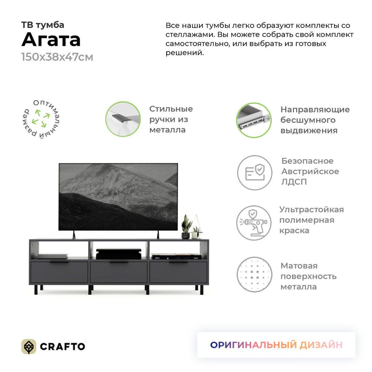 Тумба под ТВ Агата 03 (графит) 1500 380 470