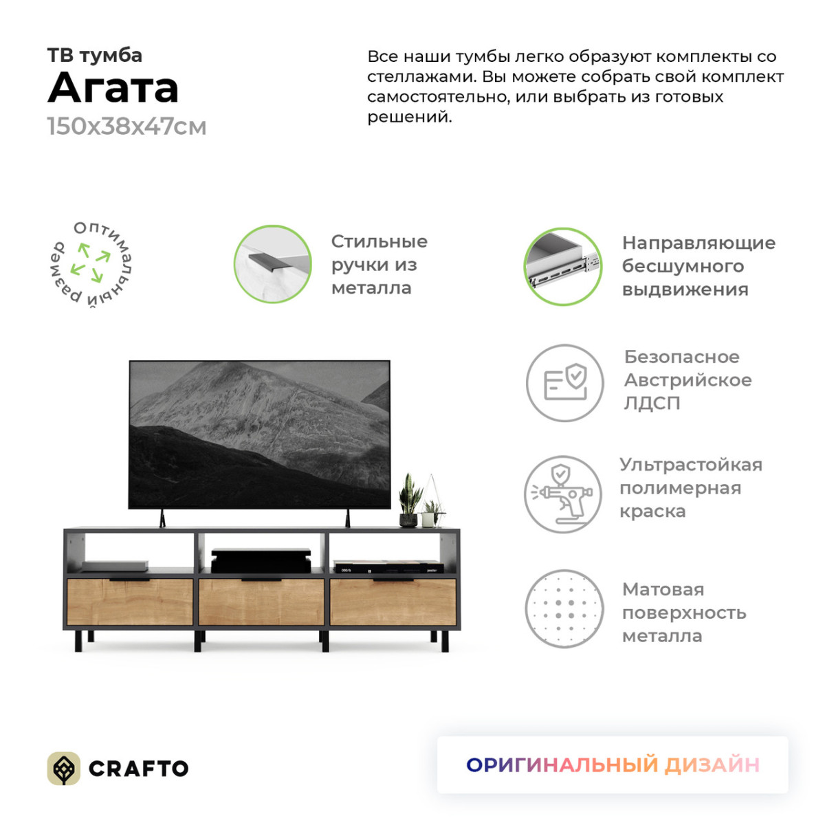 Тумба под ТВ Агата 05 (графит дуб) 1500 380 470