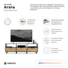 Тумба под ТВ Агата 05 (графит дуб) 1500 380 470