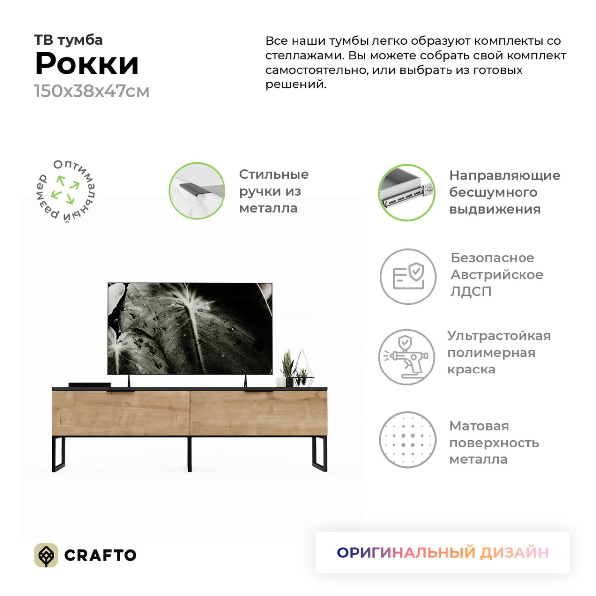 Тумба под ТВ Рокки 01 (графит дуб) 1500 380 470