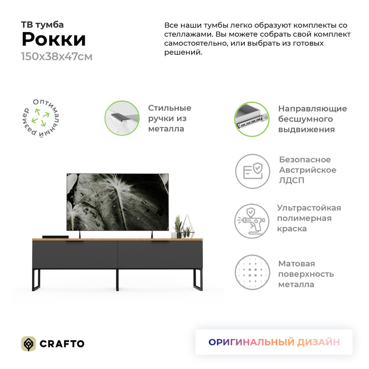 Тумба под ТВ Рокки 02 (черный дуб) 1500 380 470