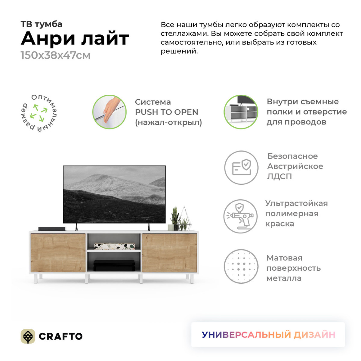 Тумба под ТВ Анри Лайт 02 (белый дуб) 1500 380 470