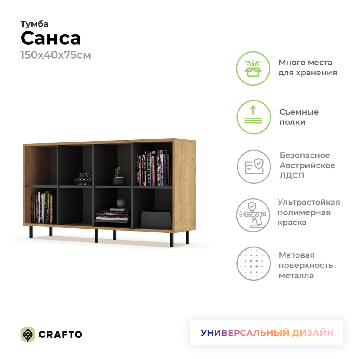Тумба под ТВ Санса 04 (графит дуб) 1500 400 750