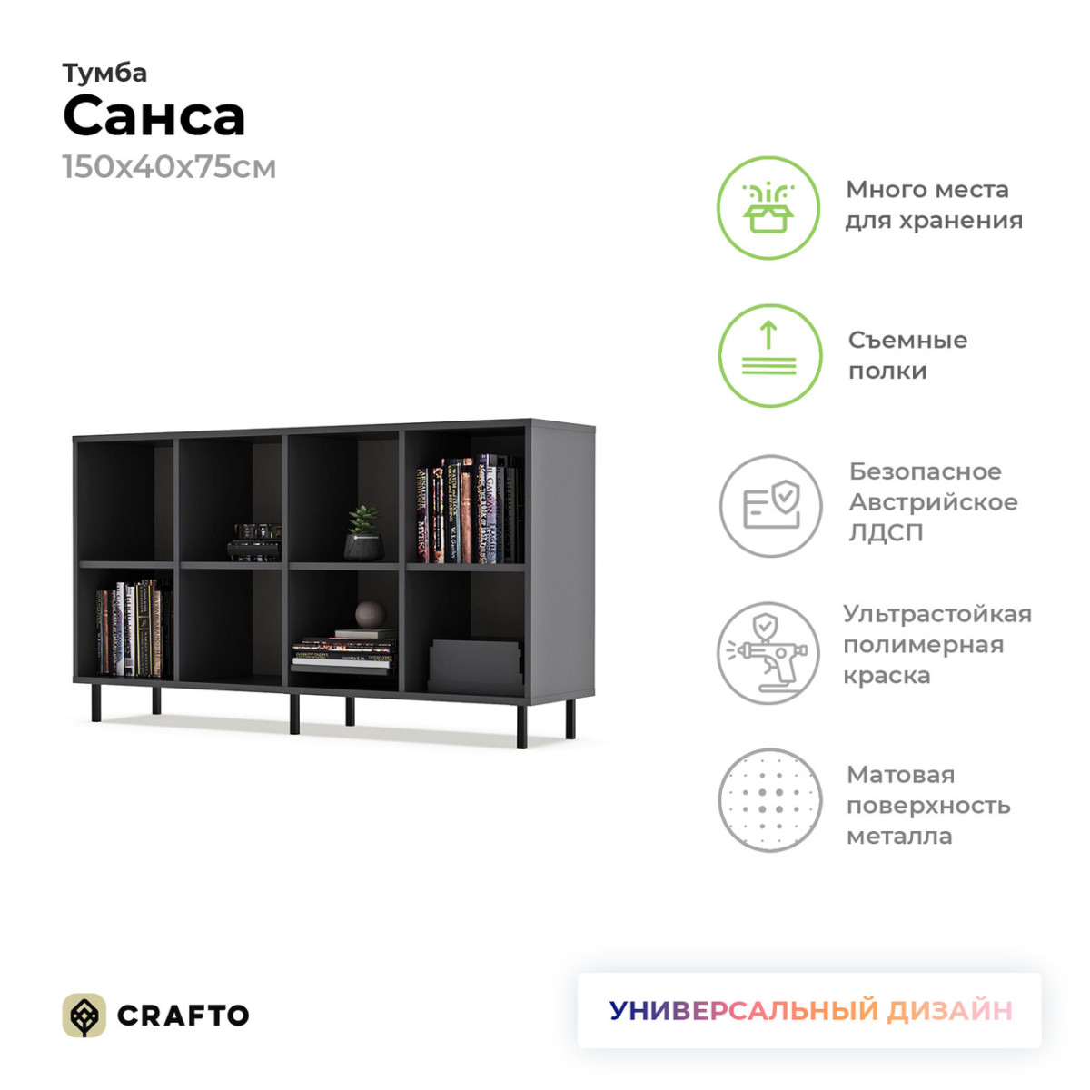 Тумба под ТВ Санса 07 (графит) 1500 400 750