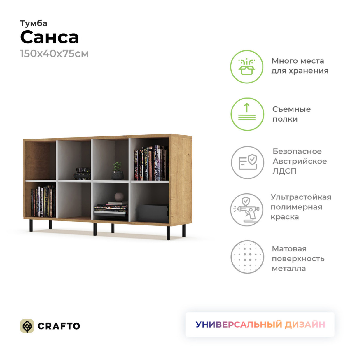 Тумба под ТВ Санса 03 (белый дуб) 1500 400 750