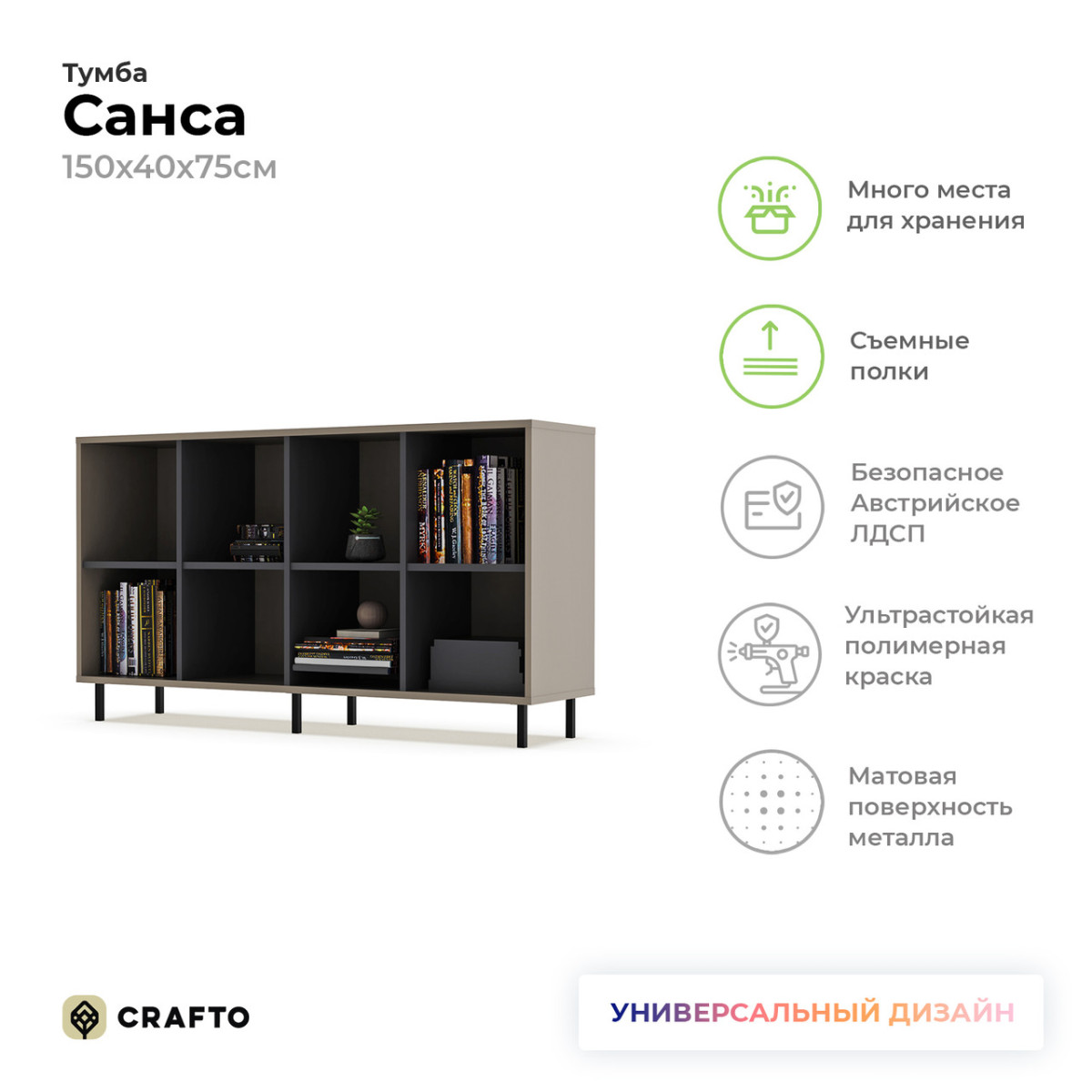 Тумба под ТВ Санса 05 (графит латте) 1500 400 750