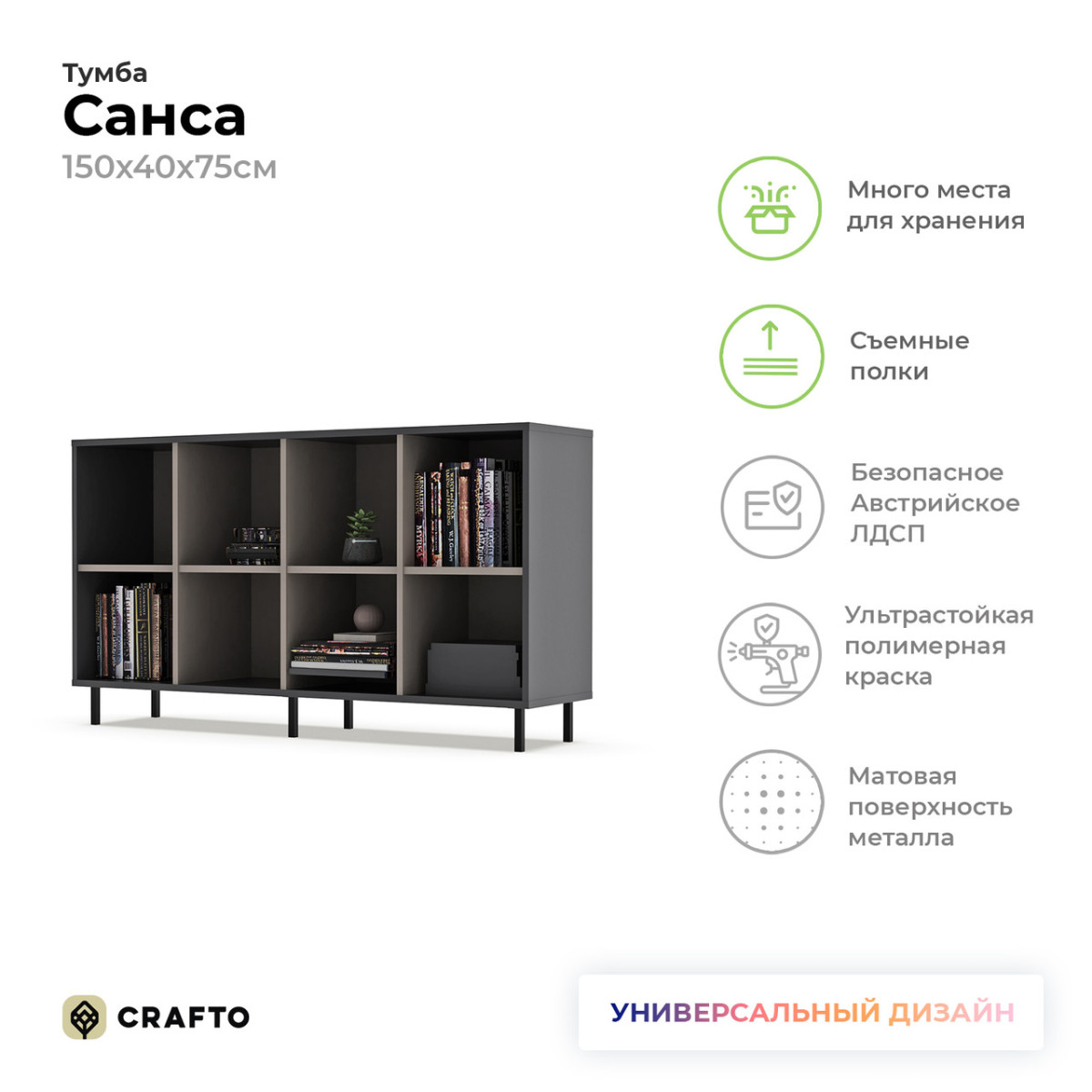 Тумба под ТВ Санса 06 (латте графит) 1500 400 750