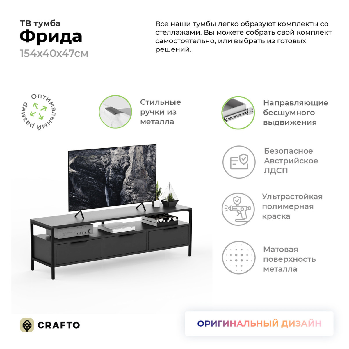 Тумба под ТВ Фрида 08 (графит) 1540 400 470
