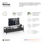 Тумба под ТВ Фрида 08 (графит) 1540 400 470