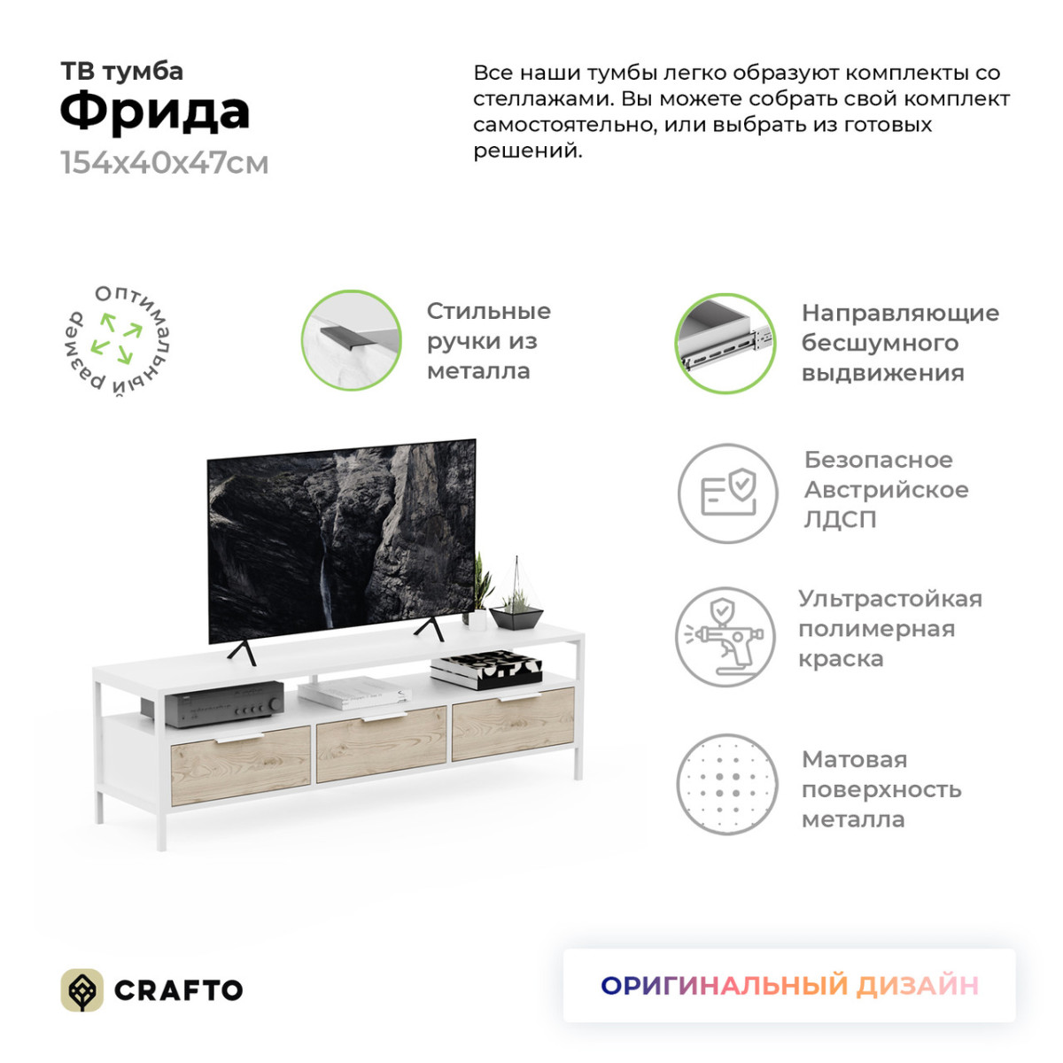 Тумба под ТВ Фрида 04 (белый каштан) 1540 400 470