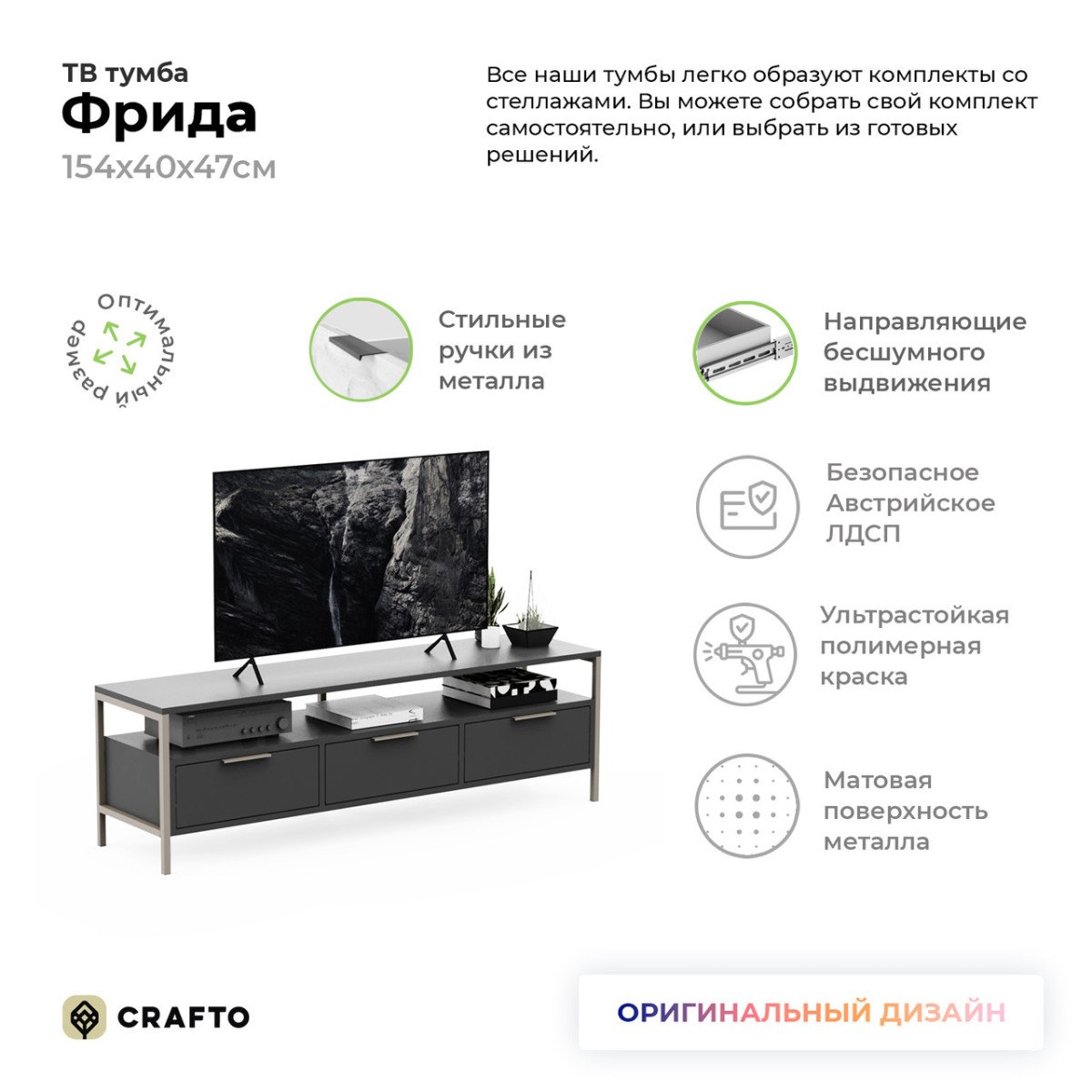 Тумба под ТВ Фрида 09 (графит латте) 1540 400 470