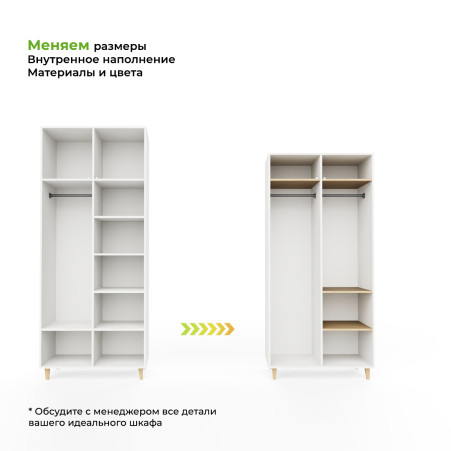 Шкаф для одежды в спальню «Рэй 04» серия Сканди (белый) 1000 570 2100