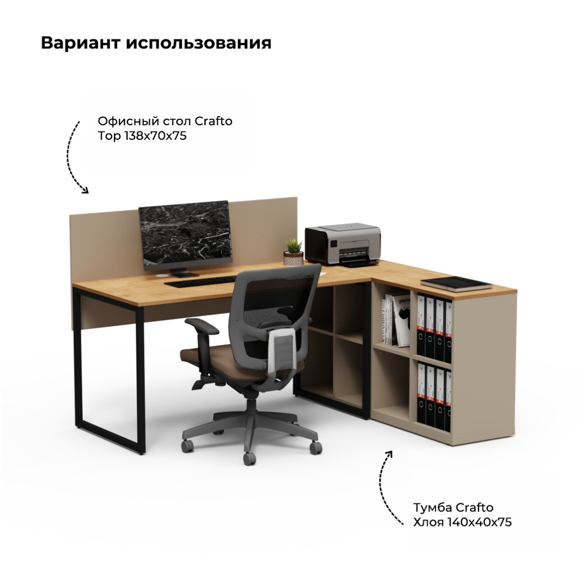 Офисный стол Crafto Тор Хлоя с тумбой 04 178x140x75 (латте/дуб)