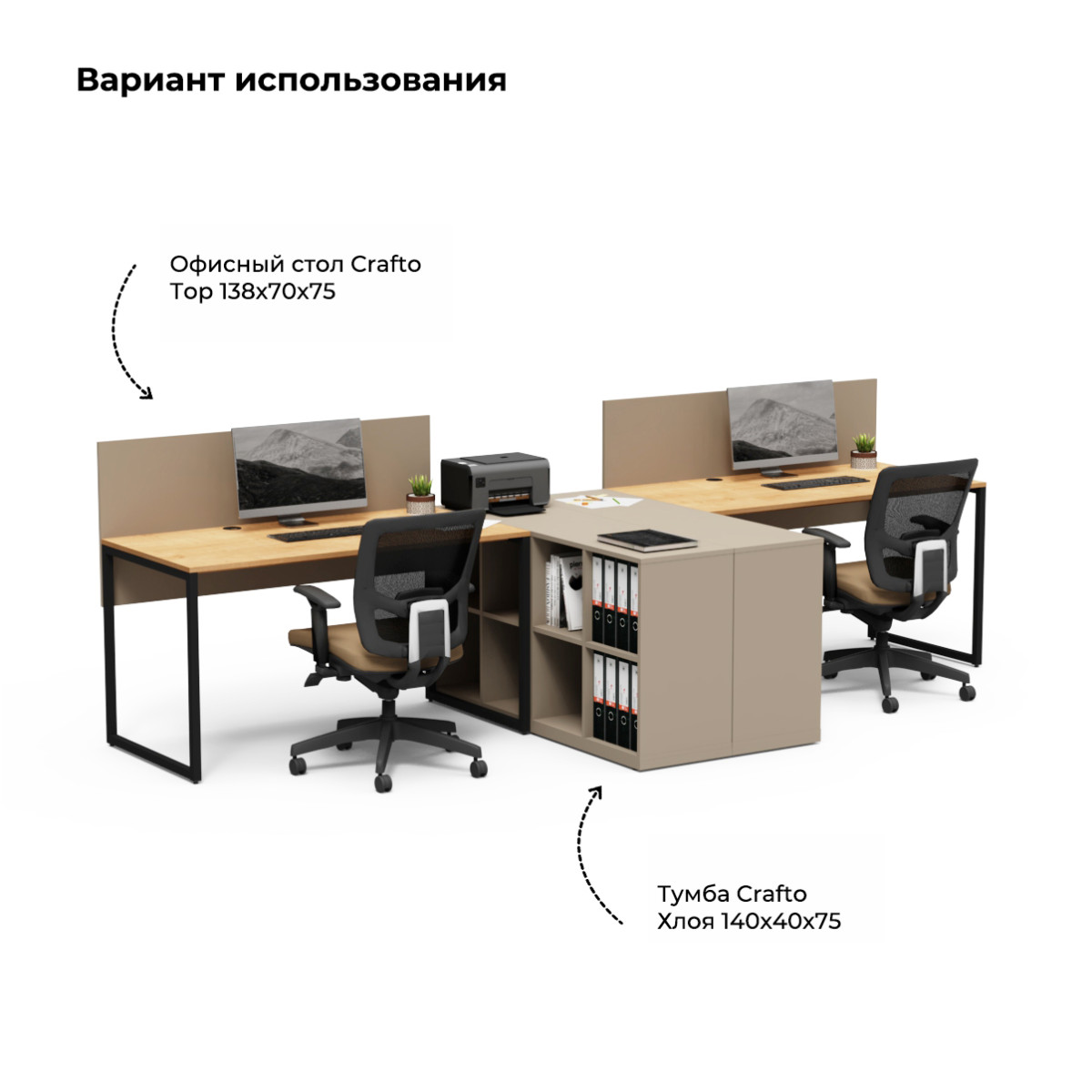 Офисный стол Crafto Тор Хлоя с тумбой 04 178x140x75 (латте/дуб)