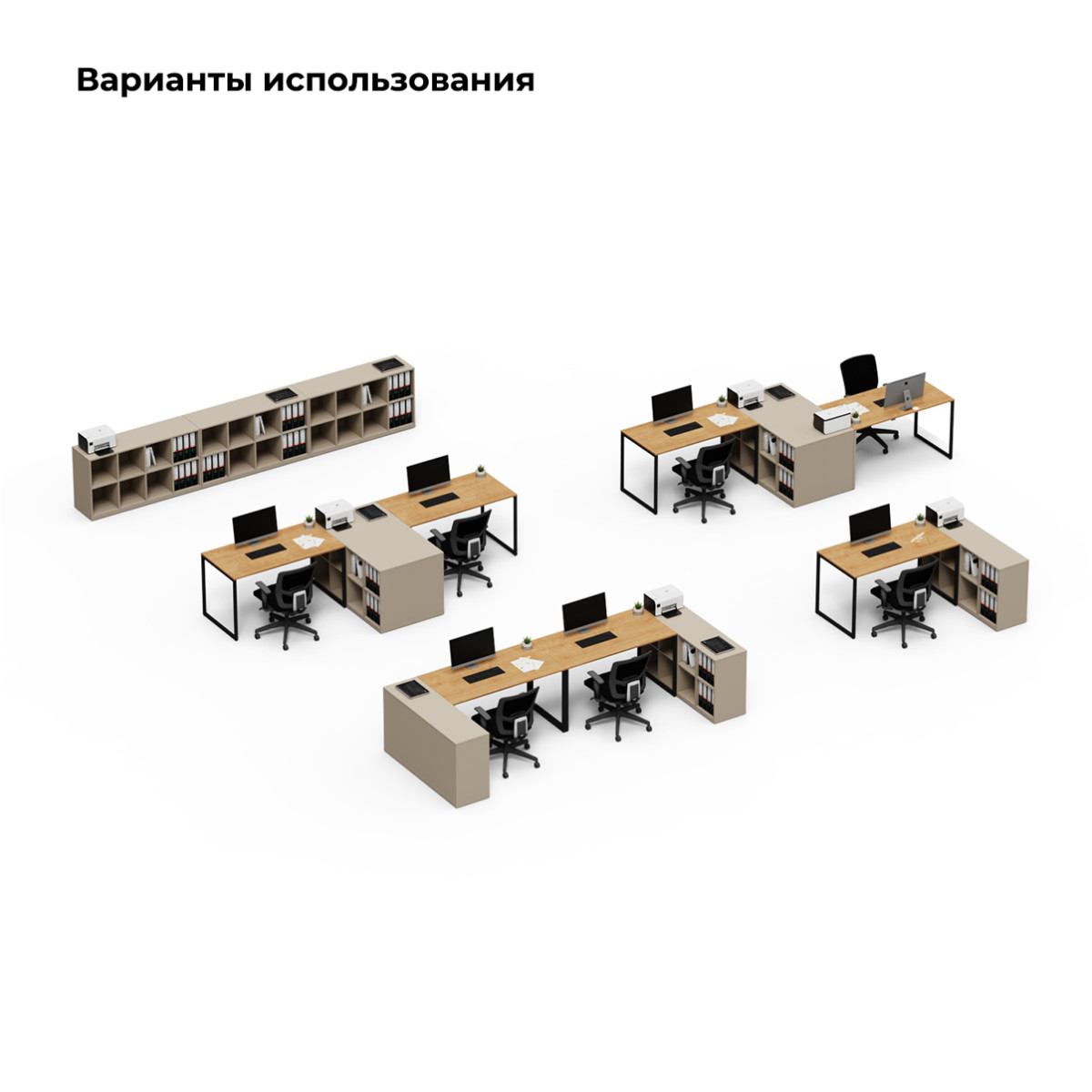 Тумба в офис «Хлоя 05» бежевая (латте) с открытыми полками 1400 400 750
