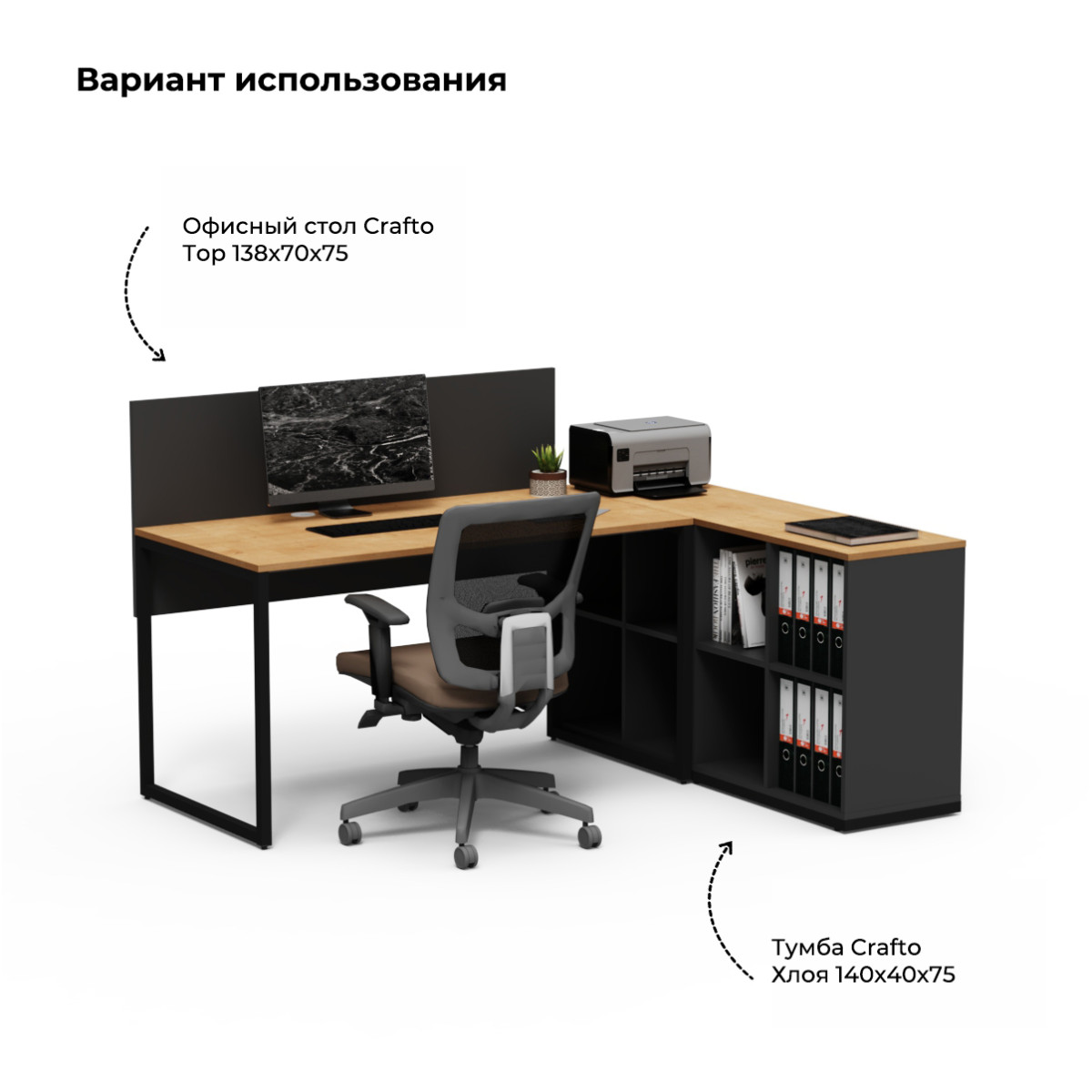 Тумба в офис «Хлоя 04» цвет графит + столешница дуб 1400 400 750